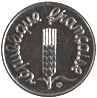 1 centesimo Quinta Repubblica dritto