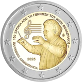 2 Euro Commemorativo Grecia 2025 - Anniversario nascita Mikis Theodorakis